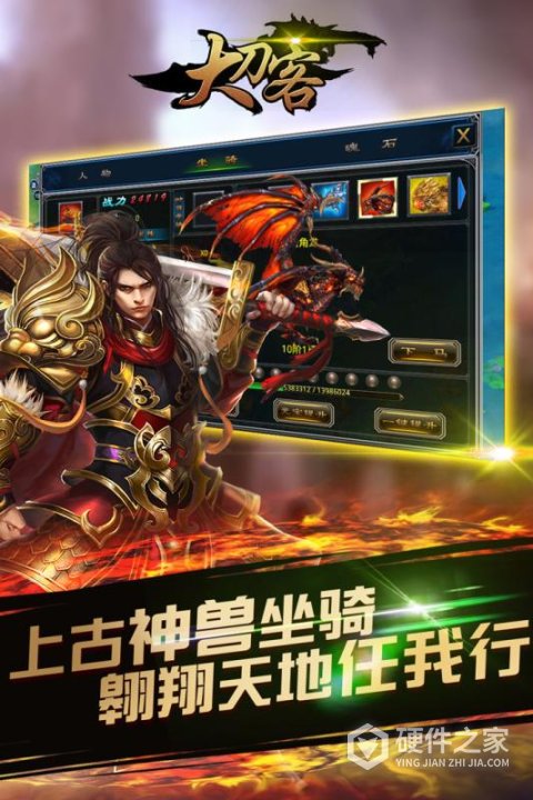 大刀客h5