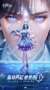 斗罗大陆：魂师对决