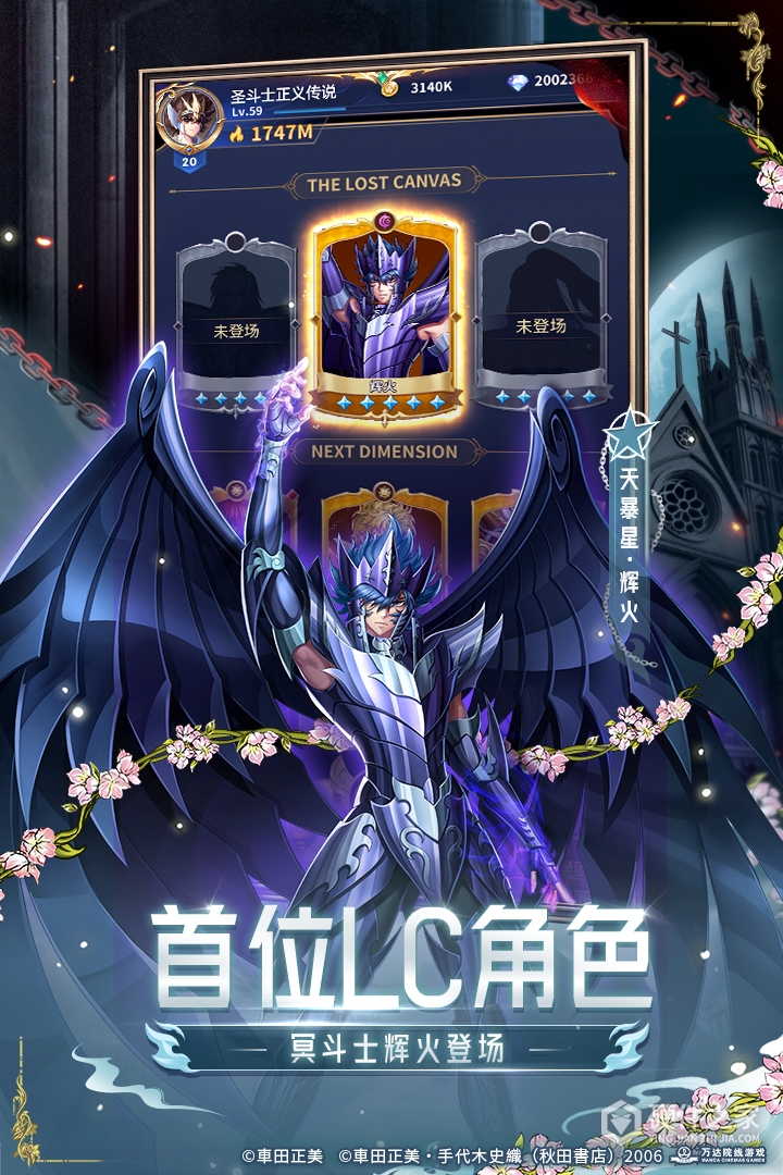 圣斗士星矢:正义传说