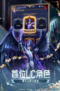 圣斗士星矢：正义传说