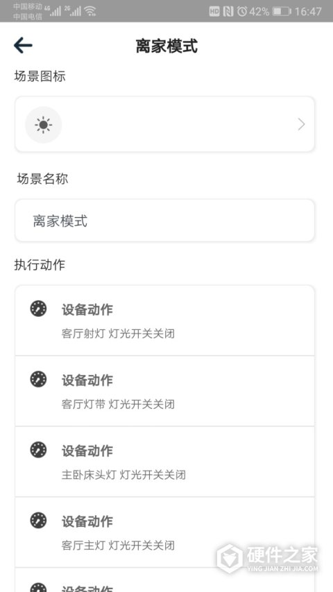 正生活软件