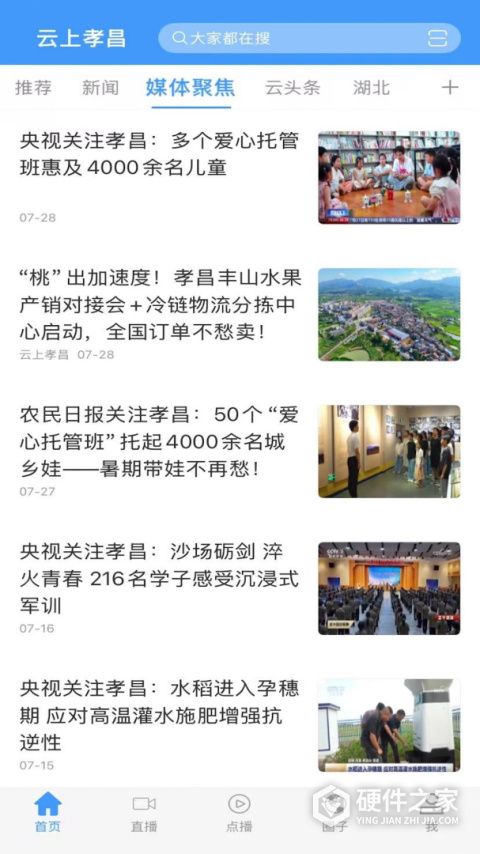 云上孝昌