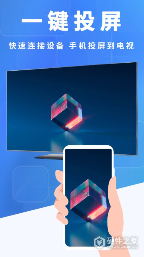 电视派app
