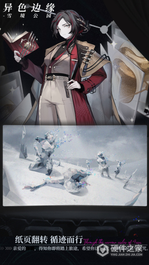异色边缘官方版