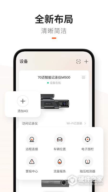70迈