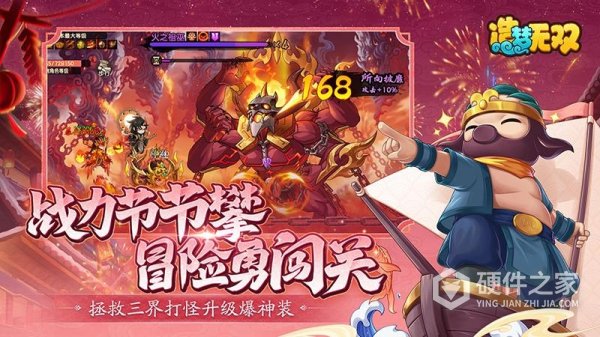 造梦无双国际服