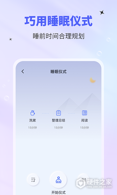 催眠神器软件