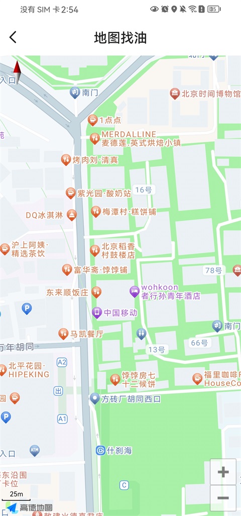 成丰司机端App