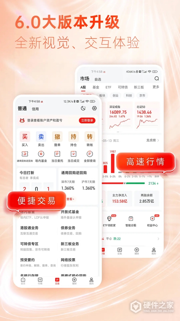 东海通