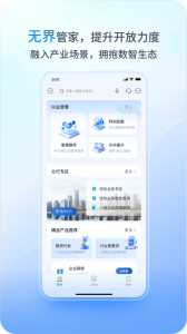 兴业管家