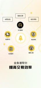 金鱼塘
