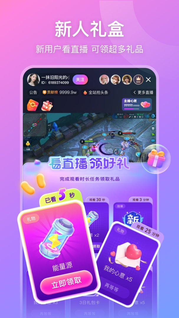 比心直播高清免费版