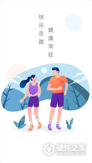 欢乐计步宝app