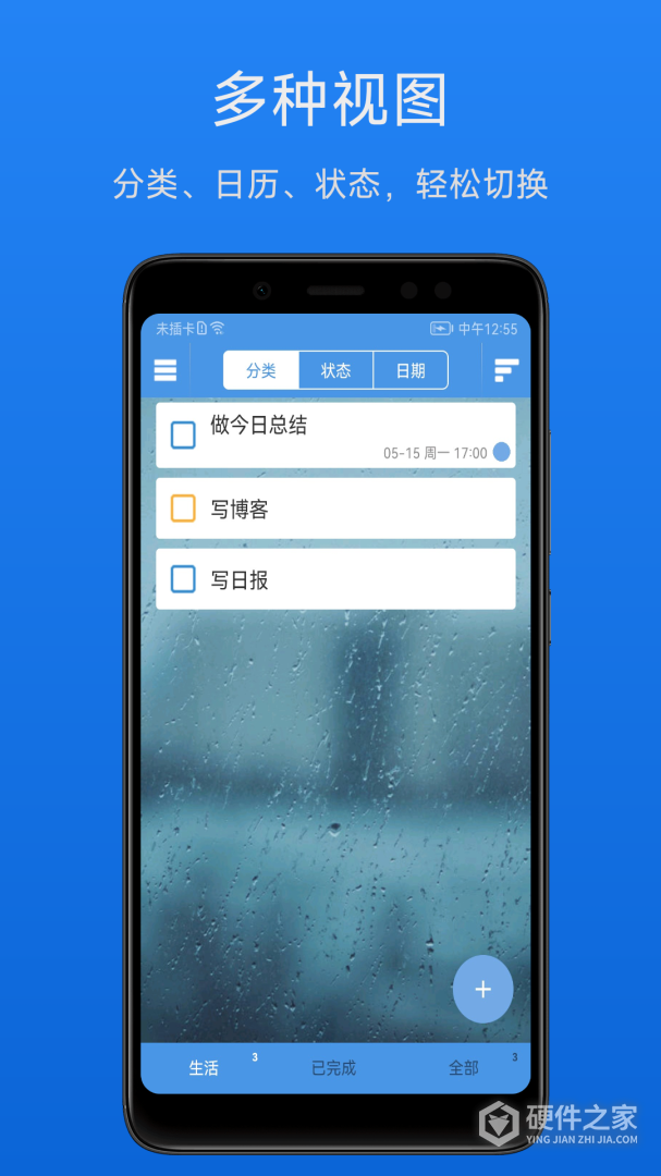 高效待办清单
