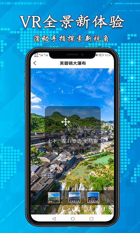3D高清街景地图手机版