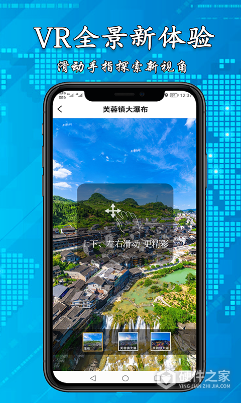 3D高清街景地图手机版