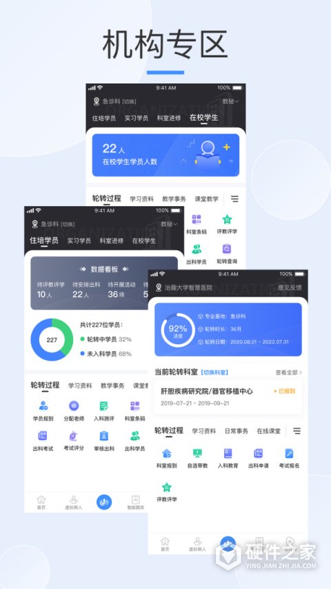 治趣医教云最新版
