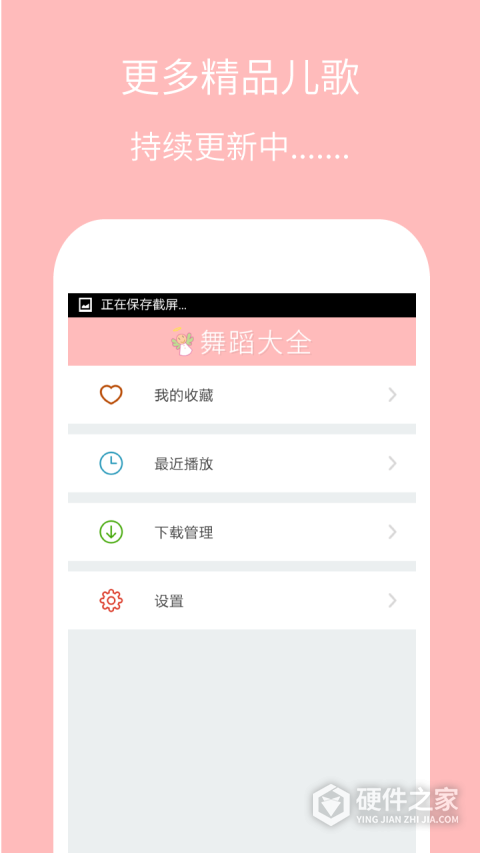 儿童舞蹈大全