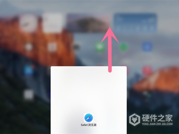 iPadPro2021如何退出应用
