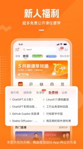 极客时间