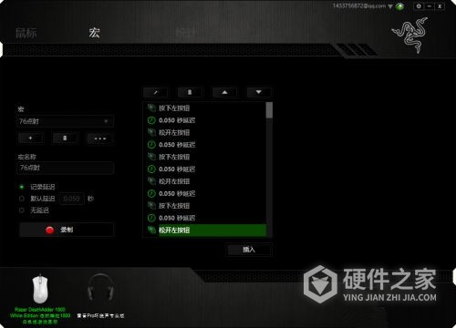 炼狱蝰蛇3500怎么设置宏