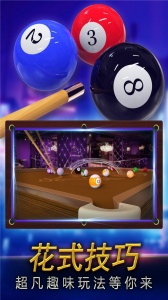 街机台球大师测试服