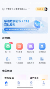 标信通