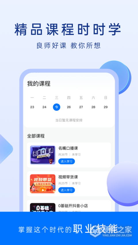 谋事app