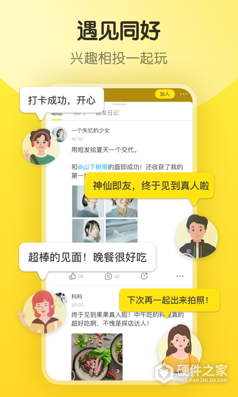 即刻app