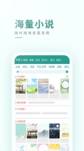晋江小说阅读