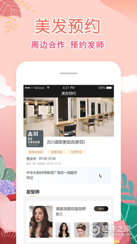柠檬社区app