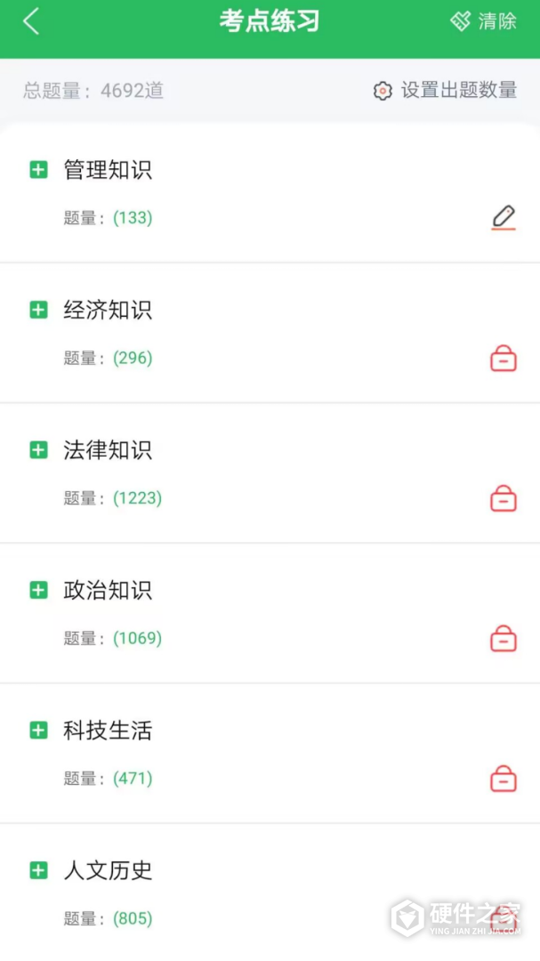 辅警协警考试