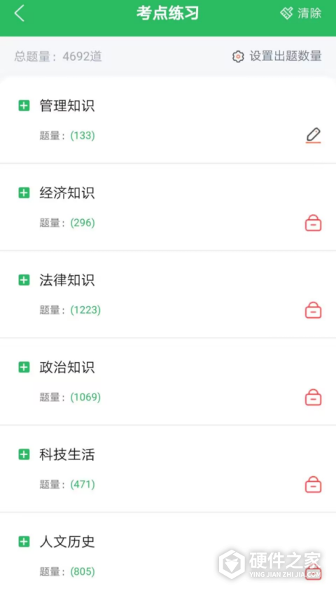辅警协警考试
