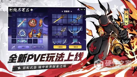 忍者必须死3华为版