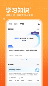 开发者联盟