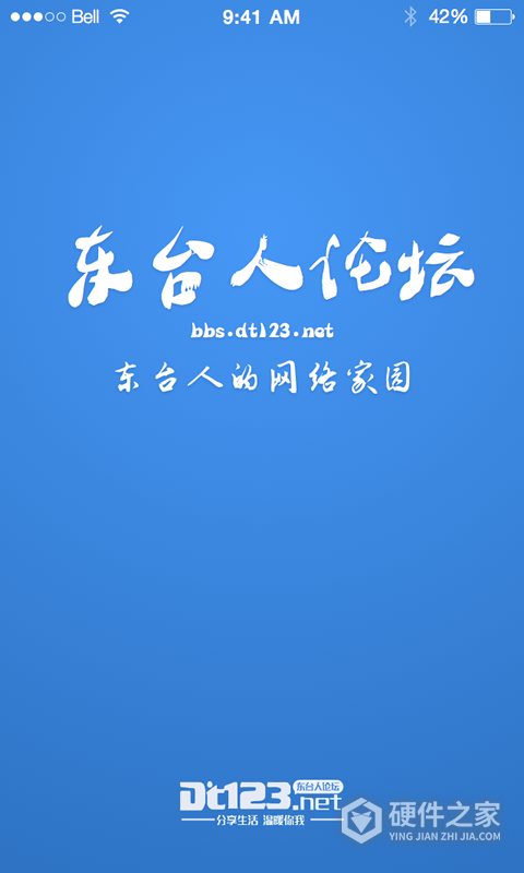 东台人论坛手机版