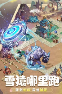 九州异兽记腾讯版