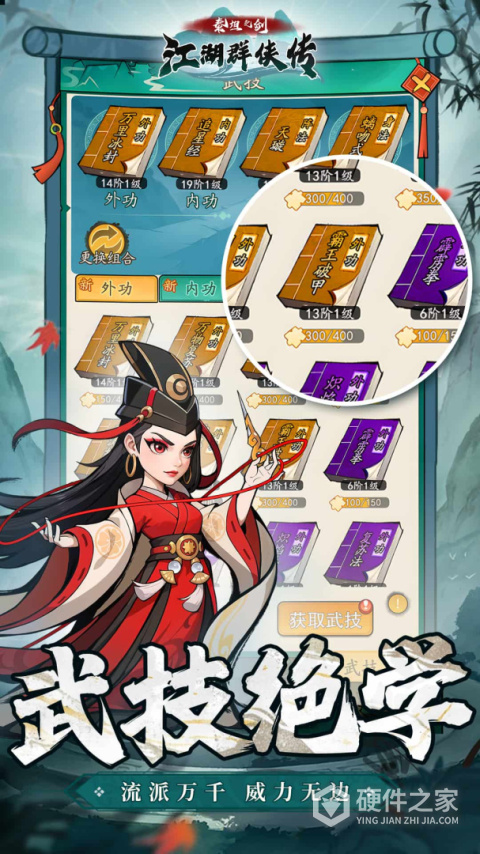 泰坦之剑官方版本