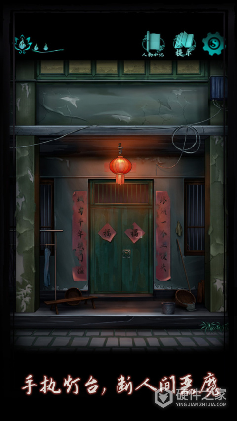 点灯手游