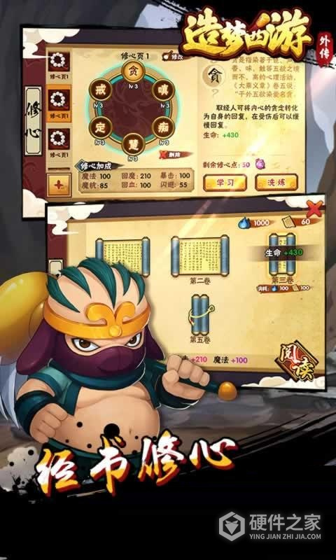 造梦西游外传百度客户端