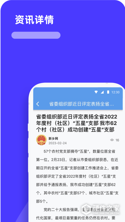 放新办城市生活app