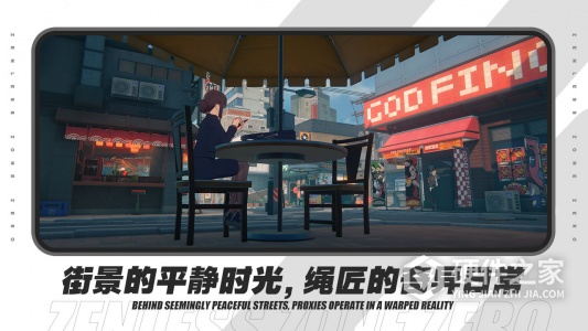 绝区零抢先体验版