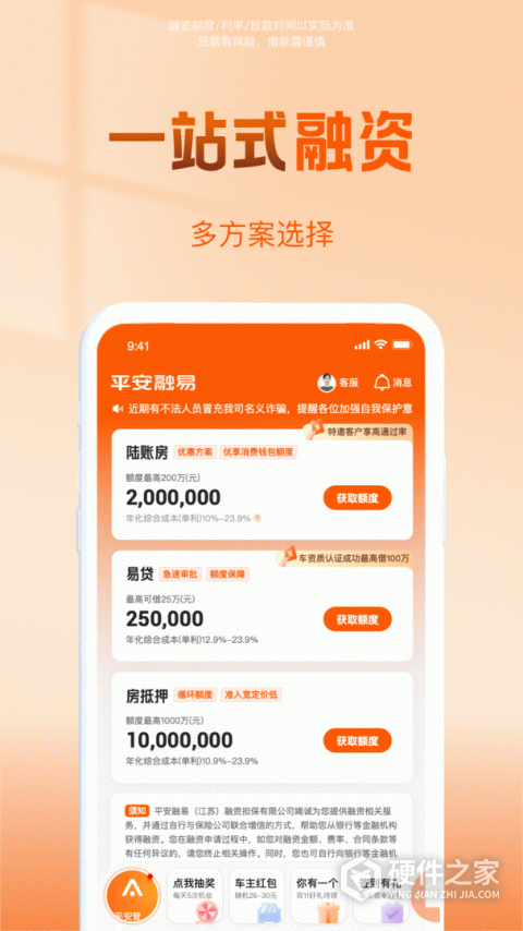 平安普惠陆慧融(平安担保)