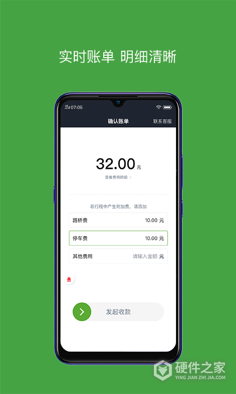 有象车主司机端软件