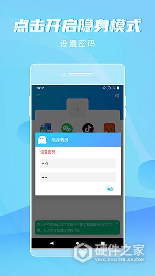 隐身精灵