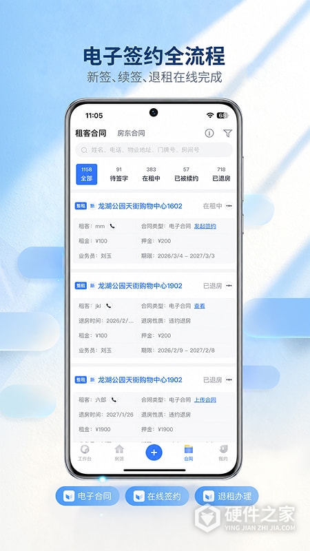 全房通