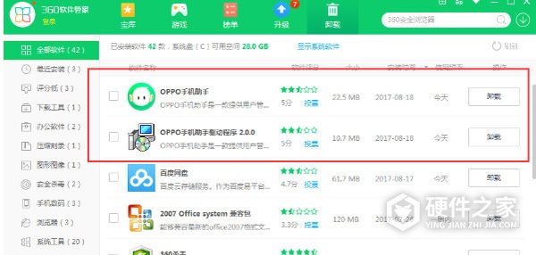 oppo手机小布助手怎么卸载