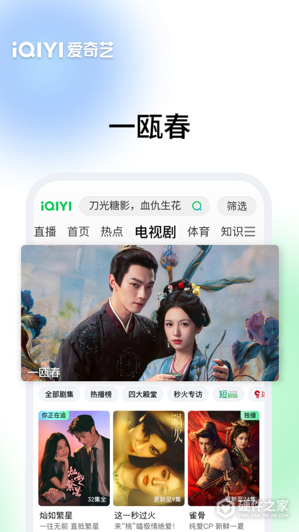 爱奇艺