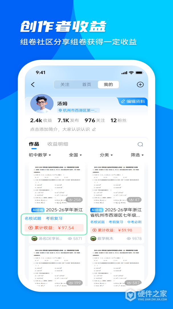 菁优网