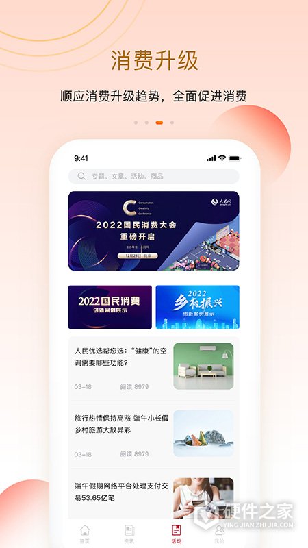 人民优选平台